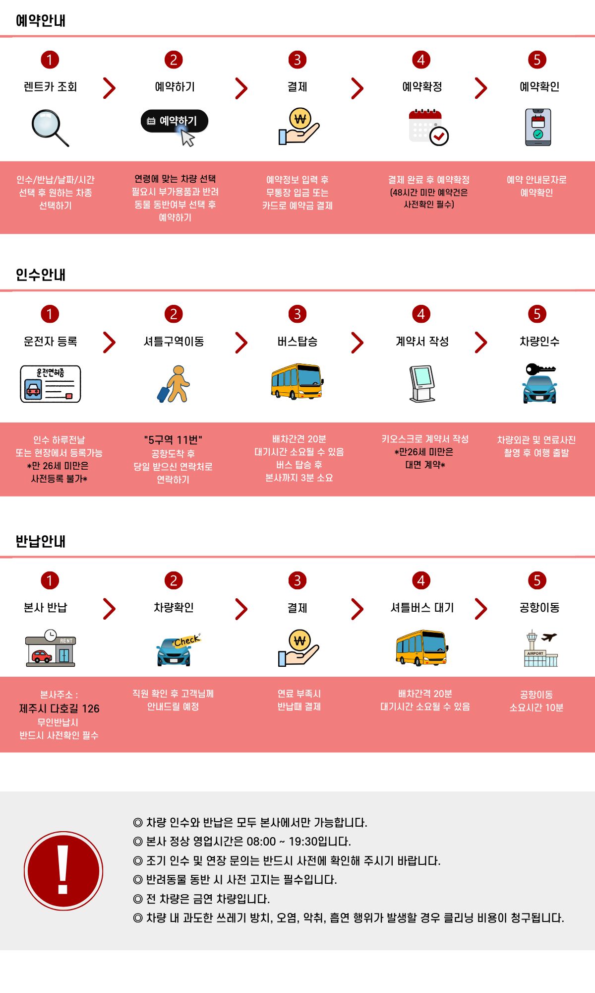 1783590628532_한라 대여조건.jpg
